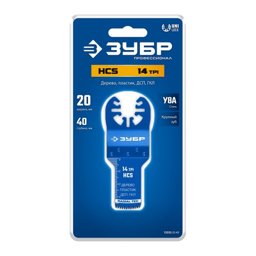 ЗУБР HCS 20x40 мм, 14TPI полотно пильное, быстрый рез: дерево, пластик, ГКЛ (15552-20-40)