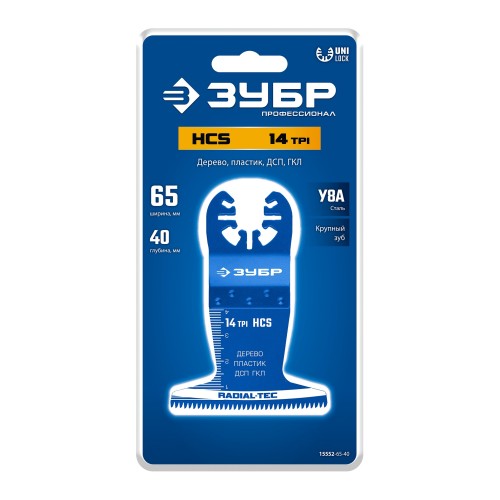 ЗУБР HCS 65x40 мм, 14TPI полотно пильное, быстрый рез: дерево, пластик, ГКЛ (15552-65-40)