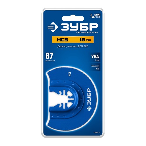 ЗУБР HCS 87 мм, 18TPI полотно пильное, универсальный чистый рез: дерево, пластик, ДСП, ГКЛ (15553-87)