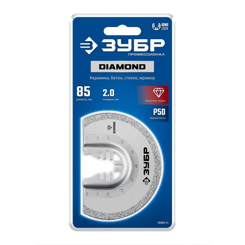 ЗУБР DIAMOND 85x2.0 мм полотно пильное с алмазным зерном Р50: керамика, бетон, кирпич (15554-85)