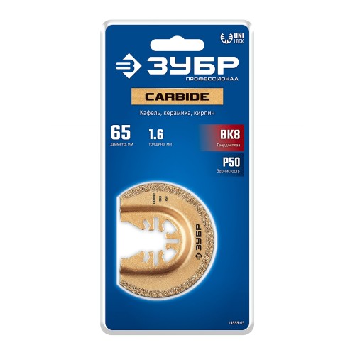 ЗУБР CARBIDE ВК8 Р50, 65x1.6 мм полотно шлифовальное с твердосплавной крошкой: керамика, кирпич, пластик (15555-65)
