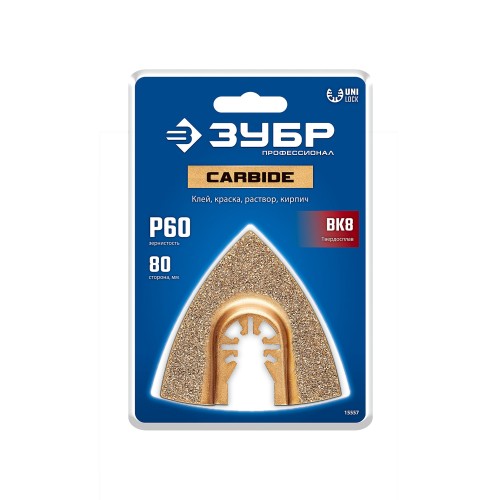 ЗУБР CARBIDE ВК8 Р60, 80 мм треугольное полотно с твердосплавной крошкой: твердое дерево, строительный раствор, клей (15557)