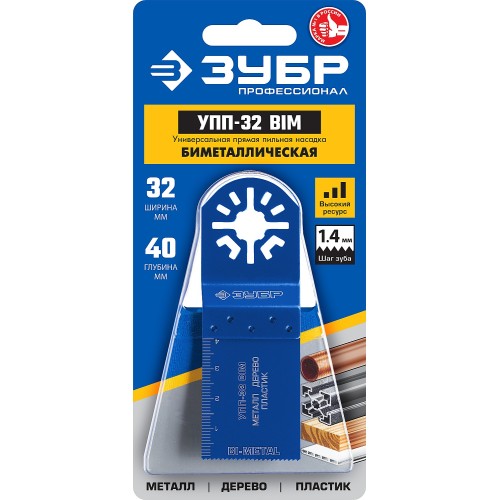ЗУБР УПП-32 BIM UniLock, 32 x 40 мм, OIS-хвост., насадка универсальная прямая пильная, Профессионал (15561-32)