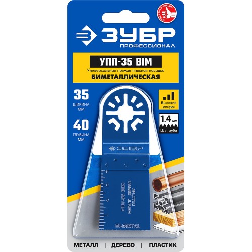 ЗУБР УПП-35 BIM UniLock, 35 x 40 мм, OIS-хвост., насадка универсальная прямая пильная, Профессионал (15561-35)
