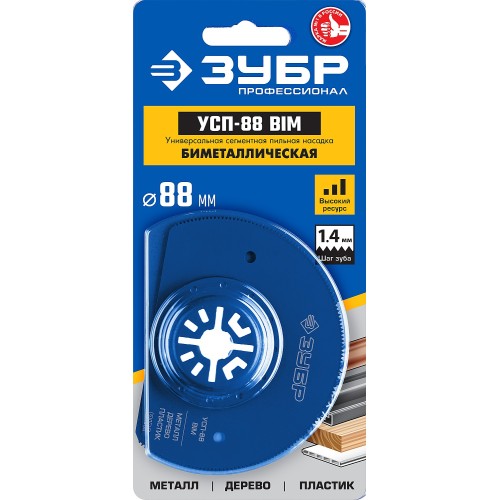ЗУБР УСП-88 BIM UniLock, 88 мм, OIS-хвост., насадка универсальная сегментная пильная, Профессионал (15562-88)