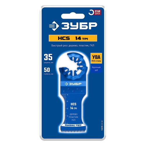 ЗУБР HCS 35x50 мм, 14TPI полотно пильное, быстрый рез: дерево, пластик, ГКЛ (15570-35-50)