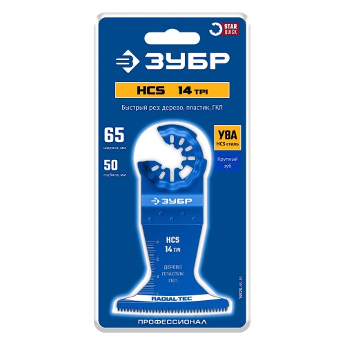 ЗУБР HCS 65x50 мм, 14TPI полотно пильное, быстрый рез: дерево, пластик, ГКЛ (15570-65-50)