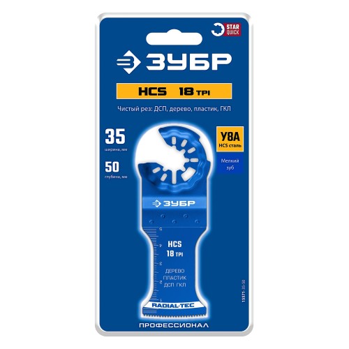 ЗУБР HCS 35x50 мм, 18TPI полотно пильное, чистый рез: дерево, пластик, ДСП, ГКЛ (15571-35-50)