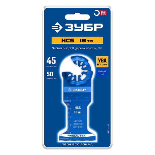 ЗУБР HCS 45x50 мм, 18TPI полотно пильное, чистый рез: дерево, пластик, ДСП, ГКЛ (15571-45-50)