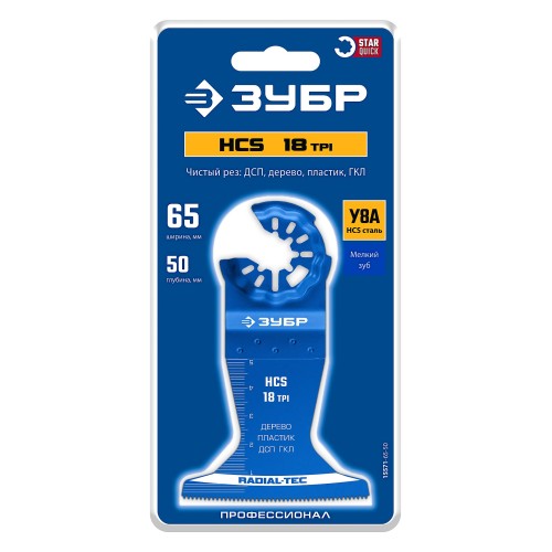 ЗУБР HCS 65x50 мм, 18TPI полотно пильное, чистый рез: дерево, пластик, ДСП, ГКЛ (15571-65-50)