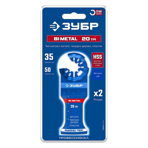 ЗУБР BIM 35x50 мм, 20TPI полотно биметаллическое, чистый рез: металл, твердое дерево, пластик (15574-35-50)