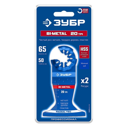 ЗУБР BIM 65x50 мм, 20TPI полотно биметаллическое, чистый рез: металл, твердое дерево, пластик (15574-65-50)