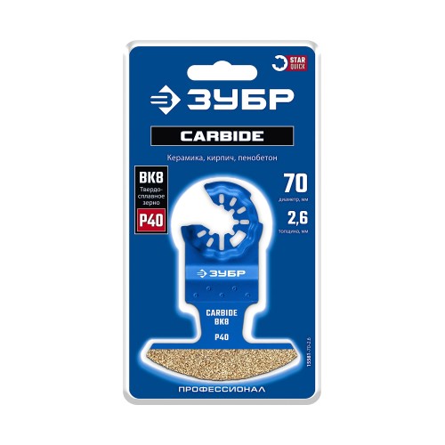 ЗУБР CARBIDE ВК8 Р40, 70x2.6 мм полотно с твердосплавной крошкой: керамика, кирпич, пенобетон (15581-70-2.6)