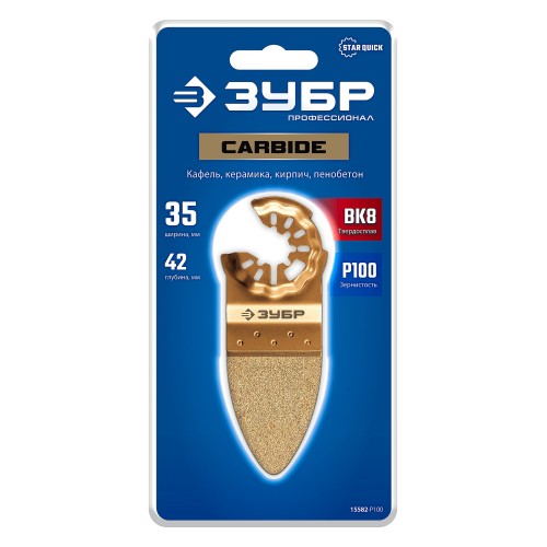 ЗУБР CARBIDE ВК8 Р100, 35x42 мм полотно дельтовидное с твердосплавной крошкой: керамика, кирпич, пенобетон (15582-P100)