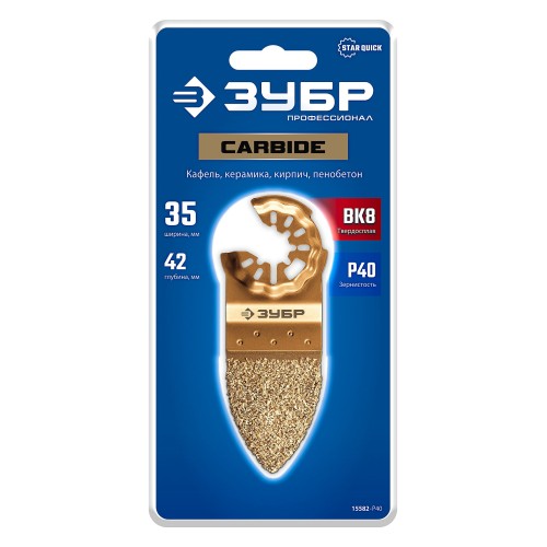 ЗУБР CARBIDE ВК8 Р40, 35x42 мм полотно дельтовидное с твердосплавной крошкой: керамика, кирпич, пенобетон (15582-P40)