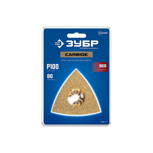 ЗУБР CARBIDE ВК8 Р100, 80 мм полотно треугольное зачистное с твердосплавной крошкой: клей, краска, раствор, кирпич, пенобетон (15583-P100)
