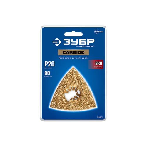 ЗУБР CARBIDE ВК8 Р20, 80 мм полотно треугольное зачистное с твердосплавной крошкой: клей, краска, раствор, кирпич, пенобетон (15583-P20)