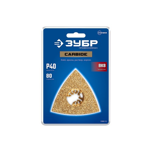 ЗУБР CARBIDE ВК8 Р40, 80 мм полотно треугольное зачистное с твердосплавной крошкой: клей, краска, раствор, кирпич, пенобетон (15583-P40)