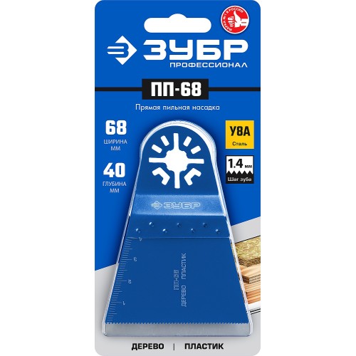 ЗУБР ПП-68 UniLock, 68 x 40 мм, OIS-хвост., насадка прямая пильная, Профессионал (15565-68)