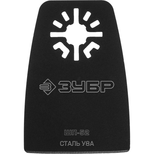 ЗУБР ШП-52 UniLock, 52 x 40 мм, OIS-хвост., насадка шабер прямая, Профессионал (15568-52)