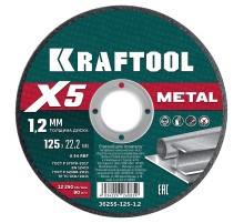 KRAFTOOL X5 Metal 125x1.2 мм по металлу отрезной диск для УШМ (36255-125-1.2)