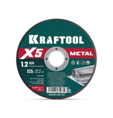 KRAFTOOL X5 Metal 125x1.2 мм по металлу отрезной диск для УШМ (36255-125-1.2)