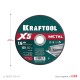 KRAFTOOL X5 Metal 150x1.6 мм по металлу отрезной диск для УШМ (36255-150-1.6)
