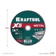 KRAFTOOL X5 Metal 230x1.6 мм по металлу отрезной диск для УШМ (36255-230-1.6)