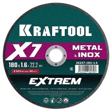 KRAFTOOL X7-EXTREM 180x1.6 мм по металлу отрезной диск для УШМ (36257-180-1.6)