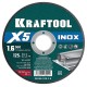 KRAFTOOL X5 INOX 125x1.6 мм по нерж. стали отрезной диск для УШМ (36256-125-1.6)