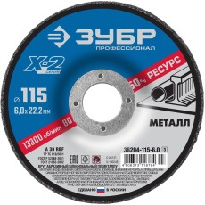 ЗУБР Х-2, 115 х 6 х 22.2 мм, для УШМ, шлифовальный круг по металлу, Профессионал (36204-115-6.0)