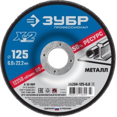 ЗУБР Х-2, 125 х 6 х 22.2 мм, для УШМ, шлифовальный круг по металлу, Профессионал (36204-125-6.0)