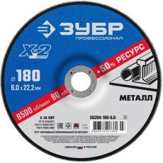ЗУБР Х-2, 180 х 6 х 22.2 мм, для УШМ, шлифовальный круг по металлу, Профессионал (36204-180-6.0)