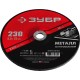 ЗУБР 230 x 6 х 22.2 мм, для УШМ, шлифовальный круг по металлу (36304-230-6.0)