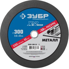 ЗУБР 300 x 3.0 x 32 мм, для УШМ, круг отрезной по металлу, Профессионал (36201-300-3.0)