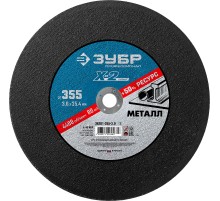 ЗУБР 355 x 3.0 x 25.4 мм, для УШМ, круг отрезной по металлу, Профессионал (36201-355-3.0)