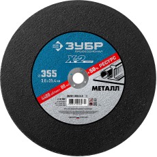 ЗУБР 355 x 3.0 x 25.4 мм, для УШМ, круг отрезной по металлу, Профессионал (36201-355-3.0)