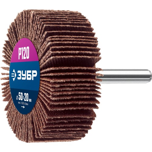 ЗУБР d 50 x 20 мм, P120, на шпильке d 6 мм, круг шлифовальный лепестковый, Профессионал (36601-120)