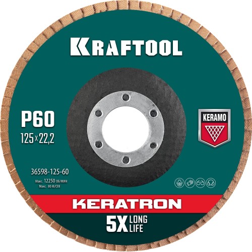 KRAFTOOL 125 х 22.2 мм, P60, круг лепестковый керамический торцевой по нержавеющей стали (36598-125-60)