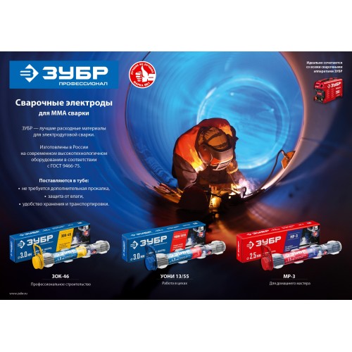 ЗУБР Д 4.0 х 450 мм, 1 кг в коробке, МР-3 рутиловый, электрод сварочный (40011-4.0)