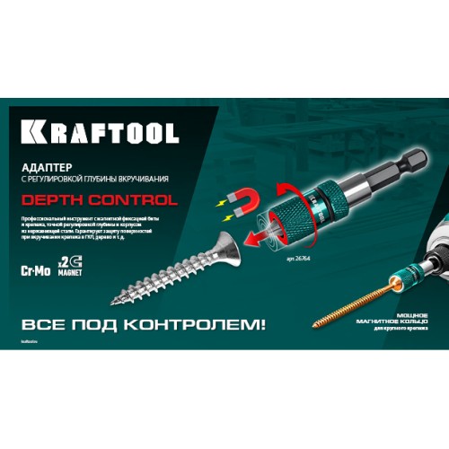 KRAFTOOL Depth Control, 60 мм, адаптер с регулировкой глубины вкручивания крепежа (26764)
