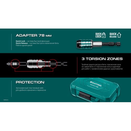 KRAFTOOL Impact-51, 51 шт, набор ударных бит (26066-H51)