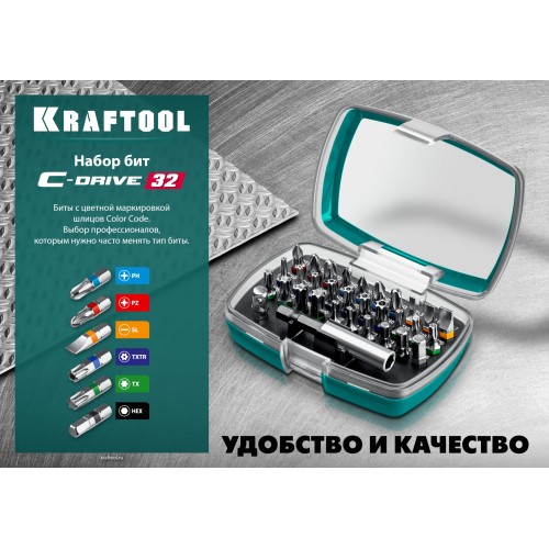 KRAFTOOL C-Drive 32, 32шт, набор многофункциональных бит (26067-H32)