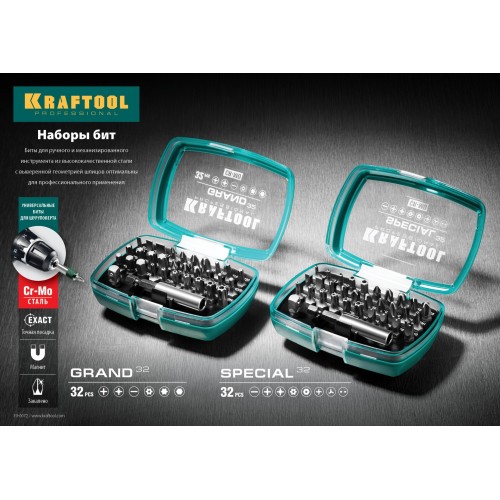 KRAFTOOL Grand-32, с магнитным адаптером 32 шт, набор бит (26083-H32)