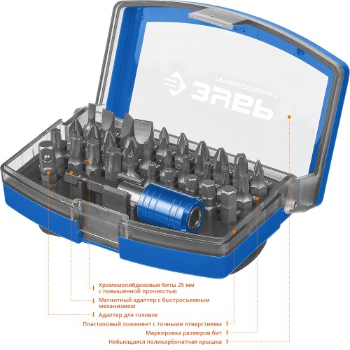 ЗУБР Про-32, набор бит, Профессионал (26394-H32)