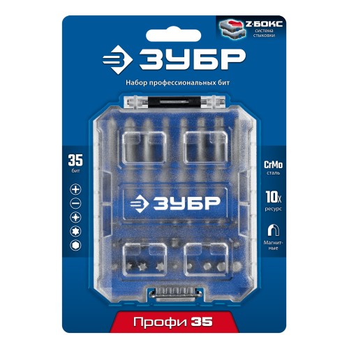ЗУБР Профи 35 предм., система стыковки Z-БОКС, набор бит, Профессионал (26394-H35)