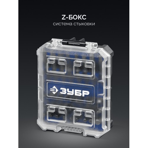 ЗУБР Профи 35 предм., система стыковки Z-БОКС, набор бит, Профессионал (26394-H35)