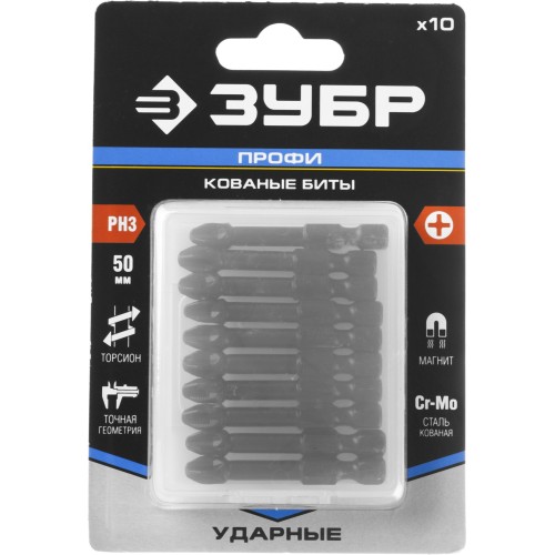 ЗУБР PH3, 10 шт, 50 мм, ударные биты, Профессионал (26021-3-50-S10)