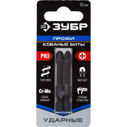 ЗУБР PH3, 2 шт, 50 мм, ударные биты, Профессионал (26021-3-50-S2)