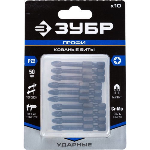 ЗУБР PZ2, 10 шт, 50 мм, ударные биты, Профессионал (26023-2-50-S10)